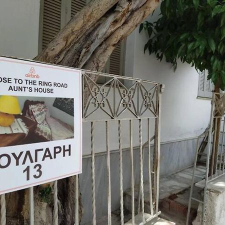 Close To The Ring Road-Aunt'S House Volos Ngoại thất bức ảnh